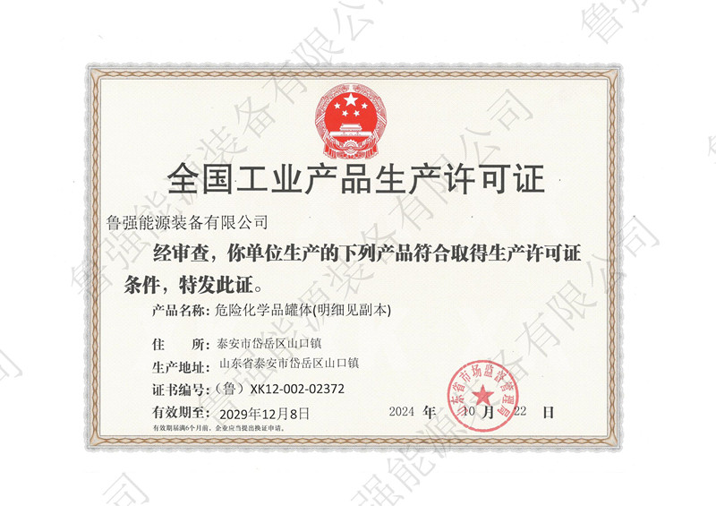 工業(yè)品許可證_00 工業(yè)品許可證_00